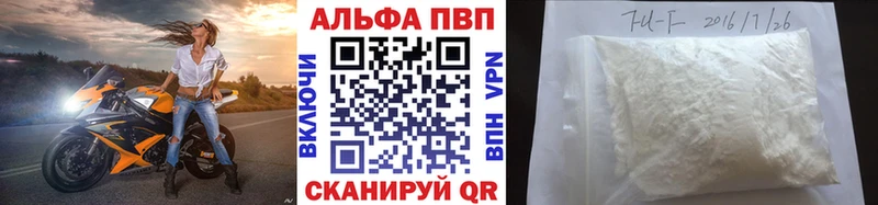 APVP кристаллы  купить   кракен   Таганрог 