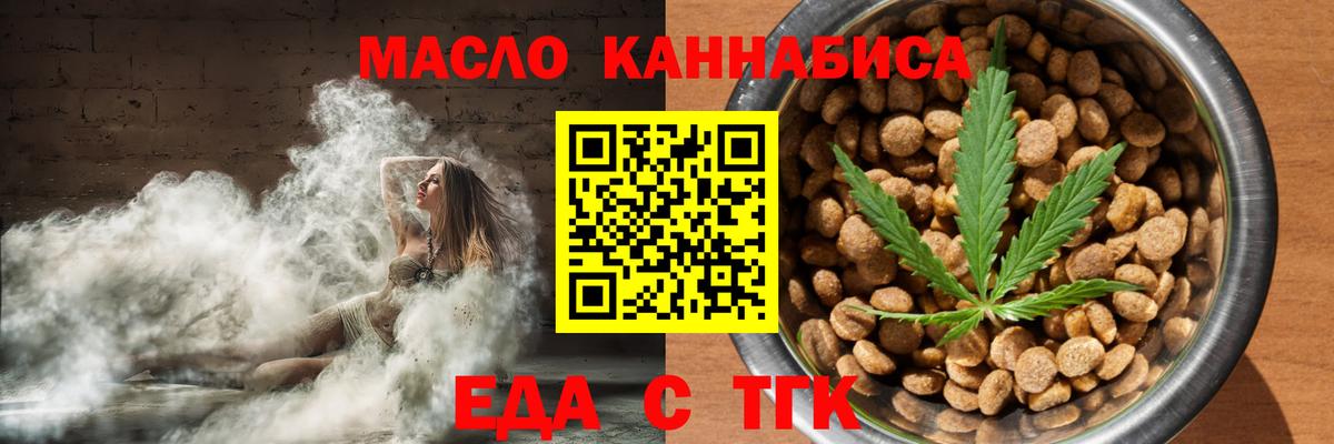 Печенье с ТГК конопля  Вход с VPN  Таганрог 