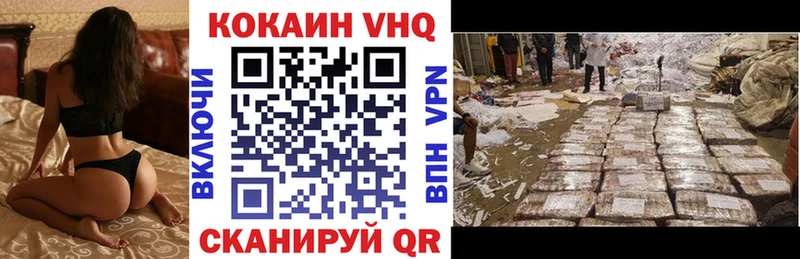 ОМГ ОМГ зеркало  купить   Таганрог  КОКАИН VHQ 
