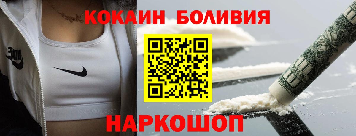 Таганрог  Cocaine VHQ  Вход с VPN  Cocaine Боливия 