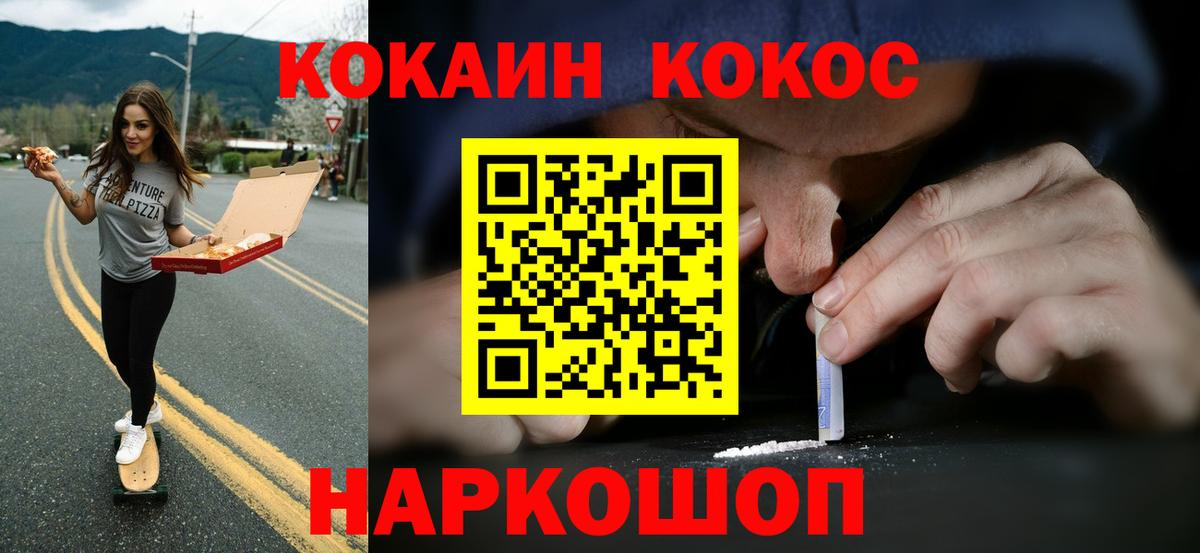 Таганрог  МДМА  МЕФ   Кокаин  Гашиш  Вход с VPN  ГАШИШ 