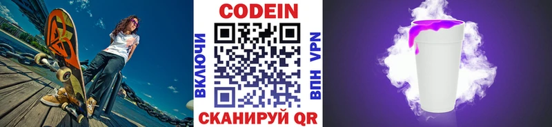 где найти   Таганрог  hydra вход  Кодеин напиток Lean (лин) 