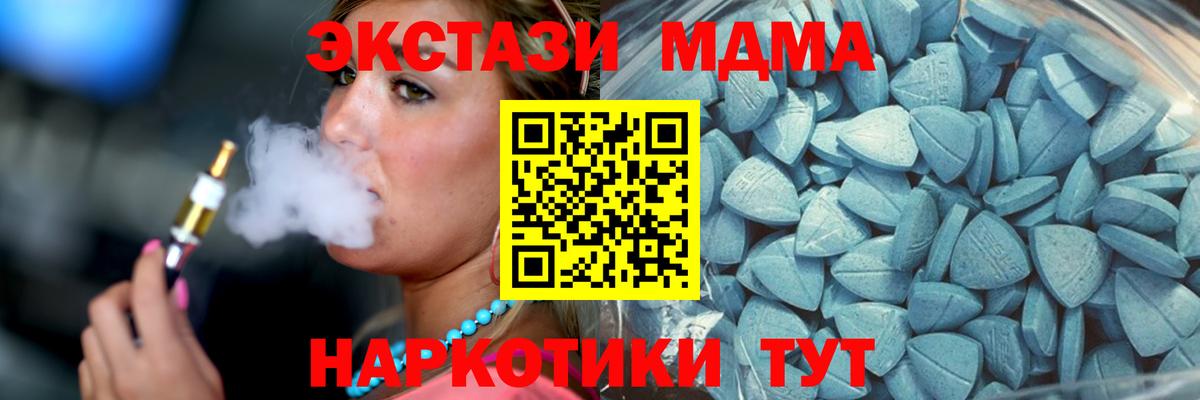 даркнет телеграм  Ecstasy  Ecstasy Philipp Plein  Вход с VPN  Ecstasy 99%  Таганрог 