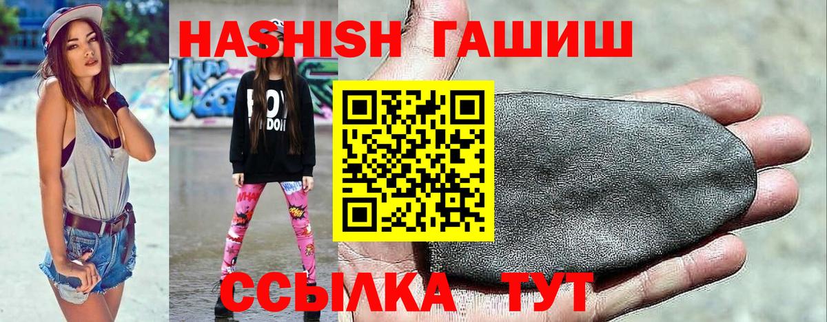 ГАШИШ Cannabis  Гашиш Cannabis  Вход с VPN  Таганрог 