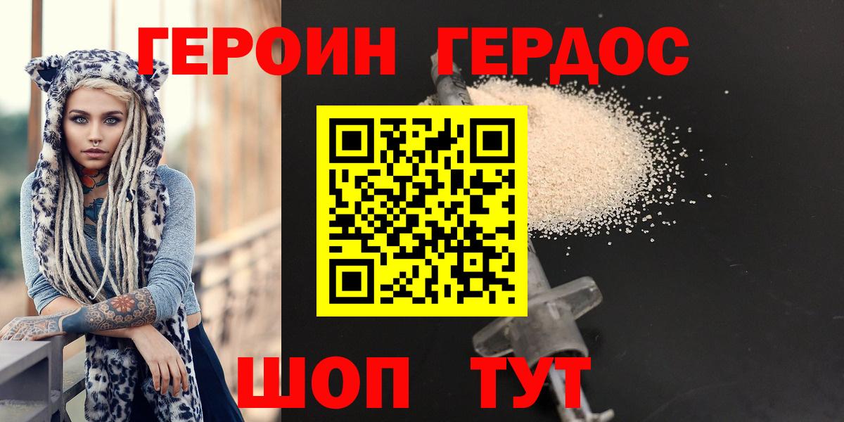 Героин гречка  Вход с VPN  Таганрог 