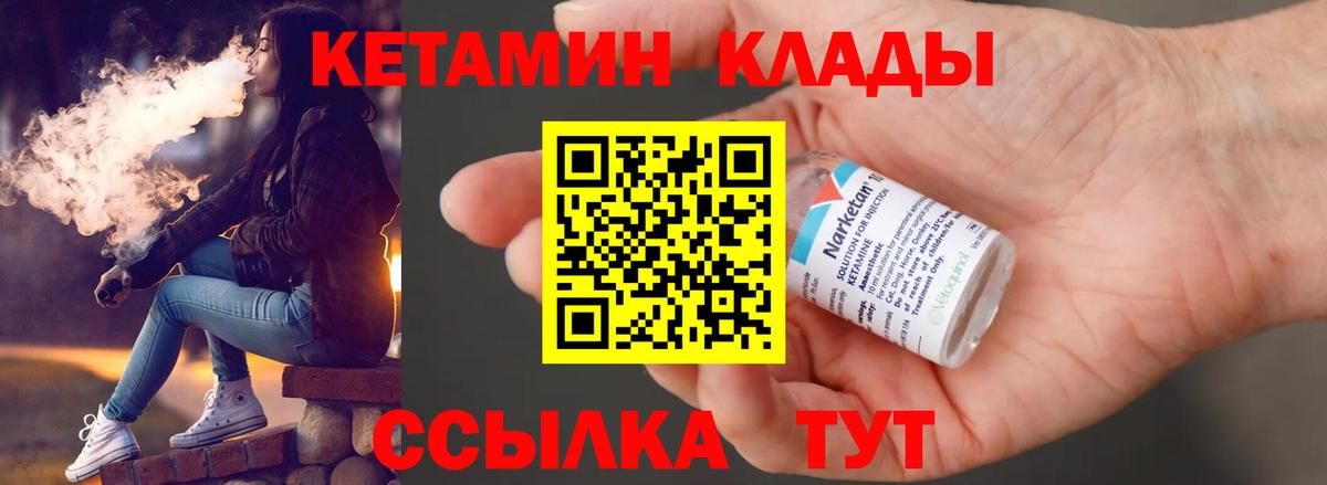 КЕТАМИН ketamine  КЕТАМИН ketamine  Таганрог  Вход с VPN 