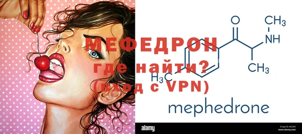 мяу мяу кристалл Абдулино