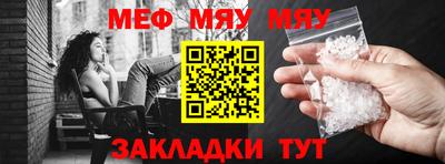 мяу мяу мука Пенза
