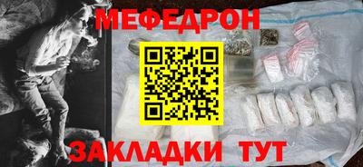 мяу мяу мука Пенза