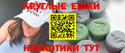 мескалин Партизанск
