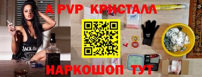мескалин Партизанск