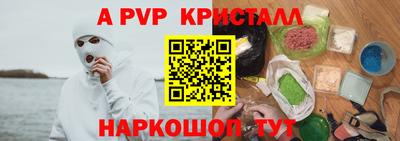 мескалин Партизанск