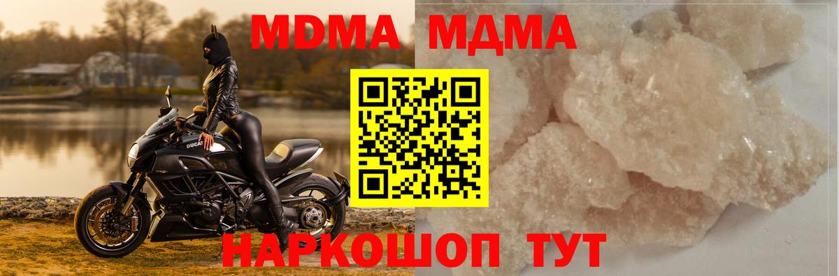 MDMA Molly  МДМА Molly  Вход с VPN  MDMA  Таганрог 