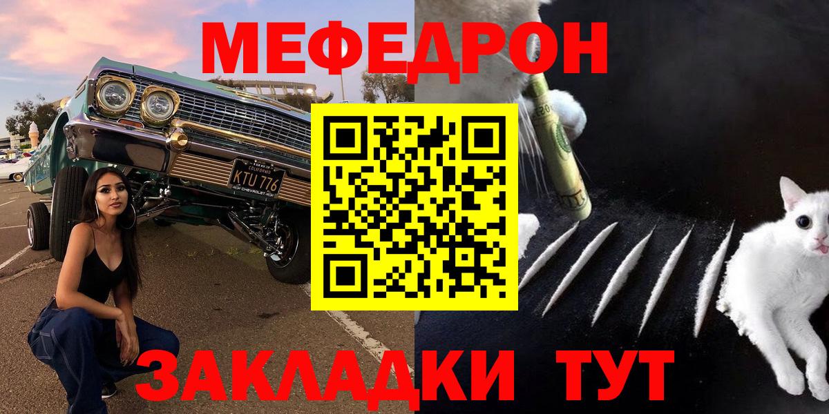Таганрог  Мефедрон мяу мяу  Мефедрон  Вход с VPN 