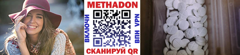 Метадон белоснежный Таганрог