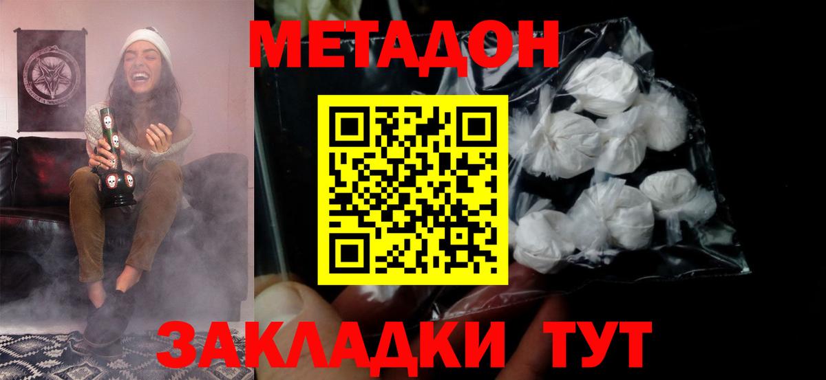 Таганрог  blacksprut ссылка  Вход с VPN  Метадон кристалл 