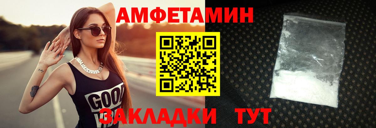 МЕТАМФЕТАМИН кристалл  МЕТАМФЕТАМИН кристалл  Вход с VPN  Таганрог 