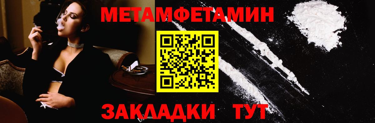 МЕТАМФЕТАМИН Methamphetamine Таганрог