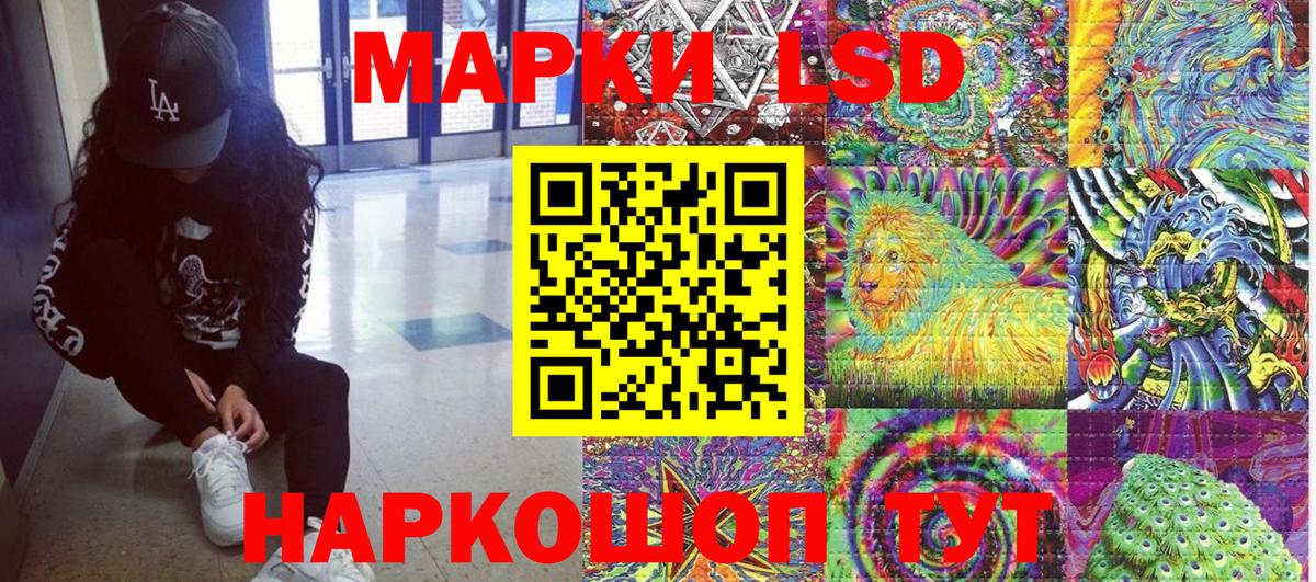 Марки N-bome 1,8мг  Марки N-bome 1,8мг  Вход с VPN  Таганрог 