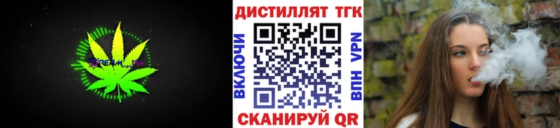 Дистиллят ТГК вейп  Таганрог 