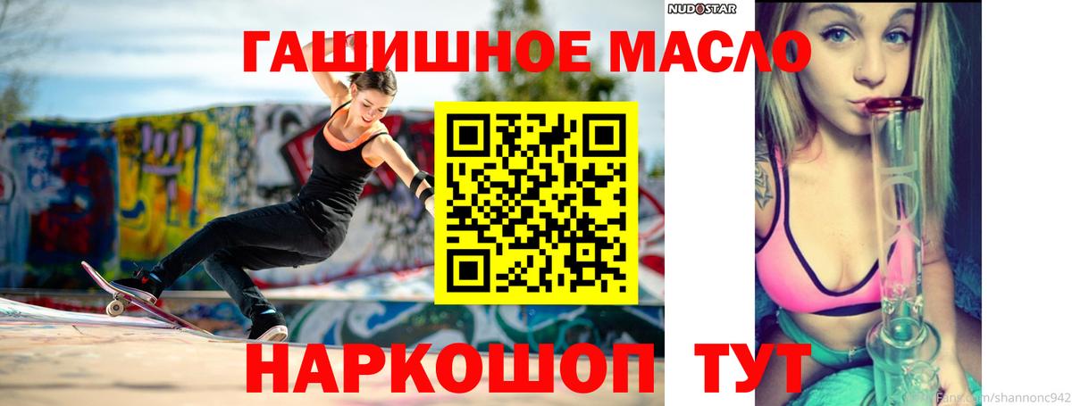 Дистиллят ТГК гашишное масло  МЕГА ССЫЛКА  Таганрог  ТГК THC oil  Вход с VPN 